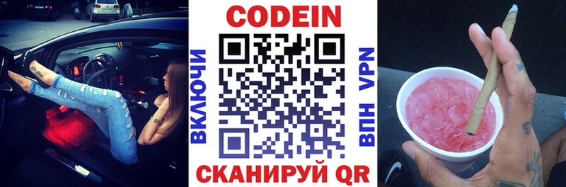 Купить Карабаново Кодеиновый сироп Lean Purple Drank