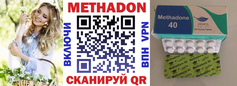 Метадон methadone  Купить закладки  Карабаново 